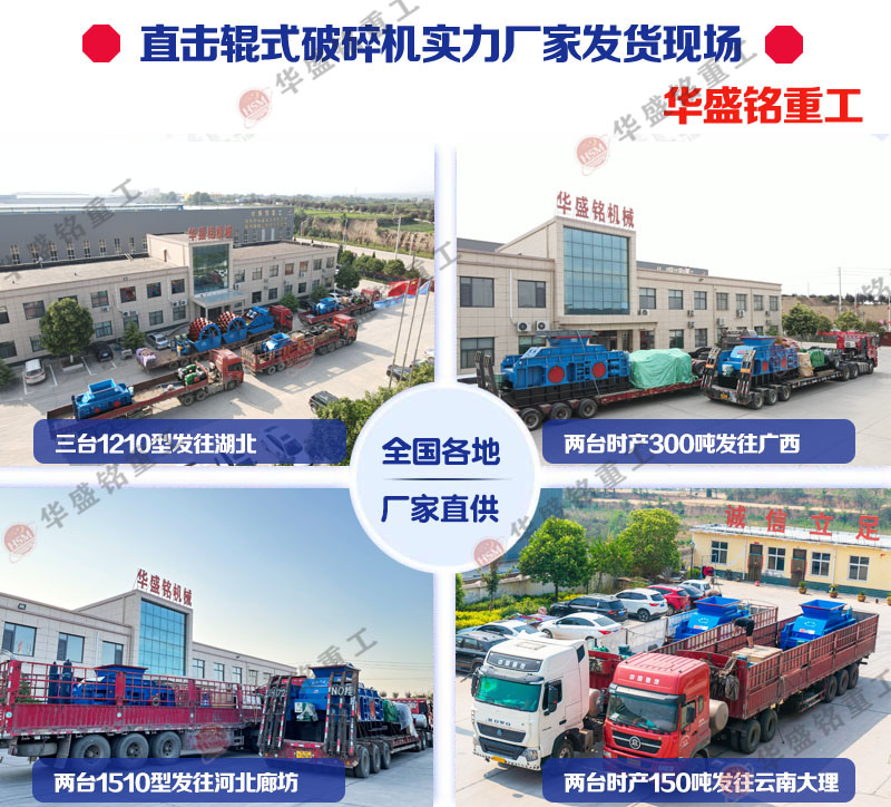 石灰石輥式破碎機(jī)廠(chǎng)家