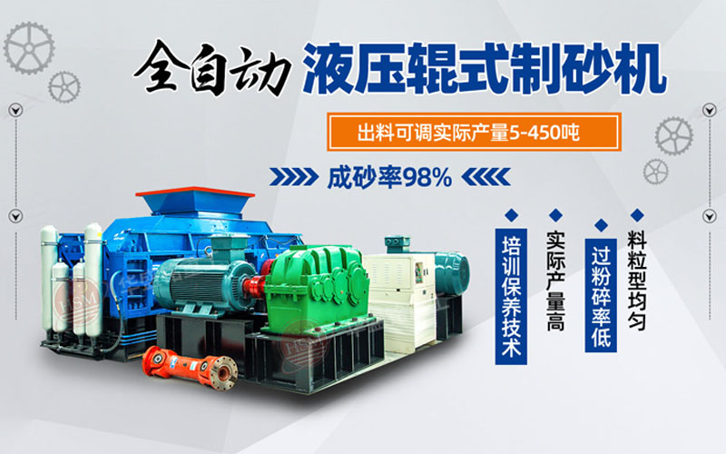 鞏義對(duì)輥式破碎機(jī)哪家好？市場(chǎng)價(jià)格怎么樣？