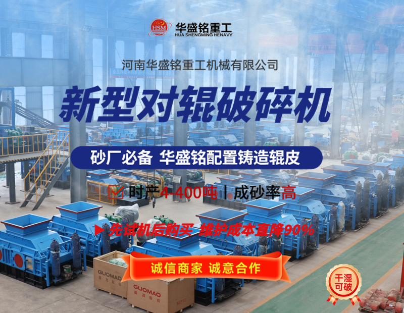 液壓對輥破碎機(jī)可破碎珍珠巖嗎？設(shè)備價格多少？