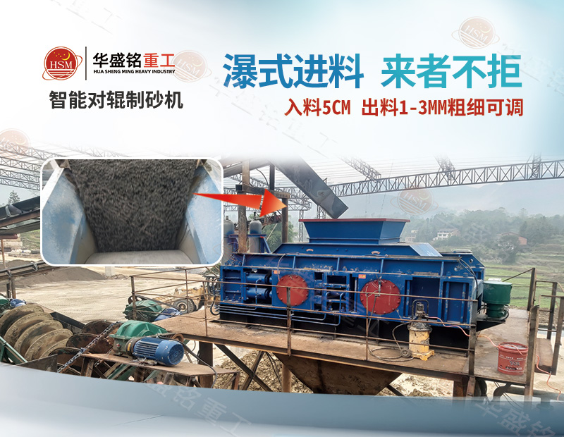 5公分下白云石制砂推薦對(duì)輥制砂機(jī)出料0-5mm可調(diào)
