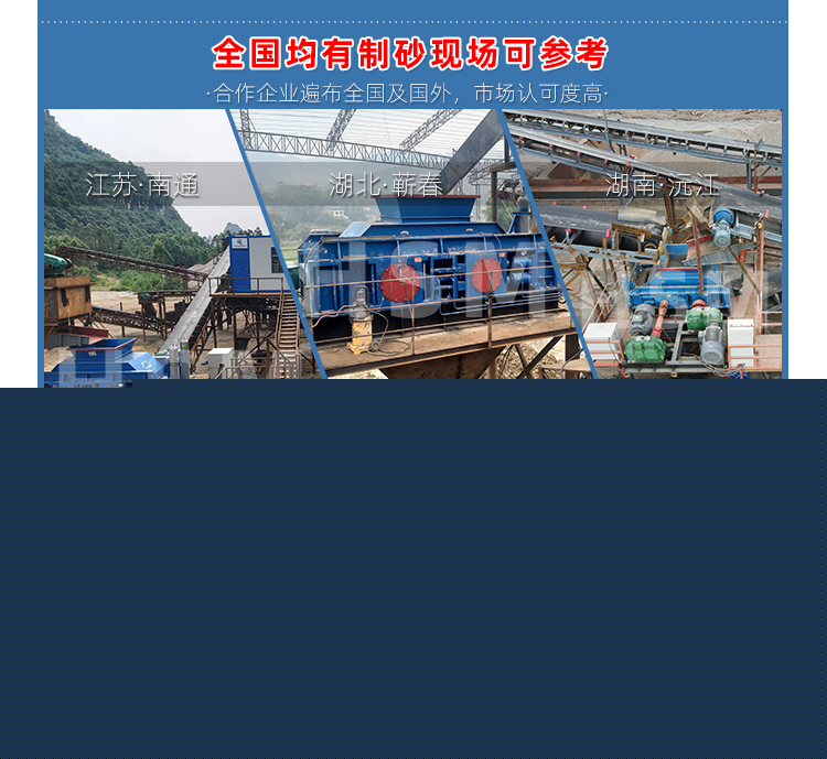 液壓對(duì)輥制砂機(jī) 9-12落地頁(yè)+水印_07