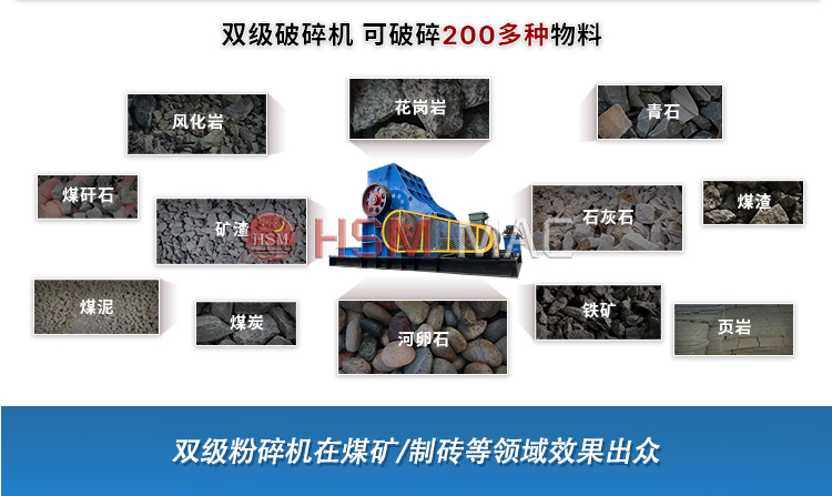 雙級破碎機(jī)適應(yīng)物料 微信圖片_20240403163638