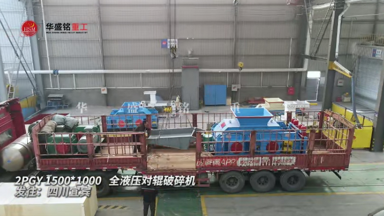 液壓對(duì)輥制砂機(jī) 19
