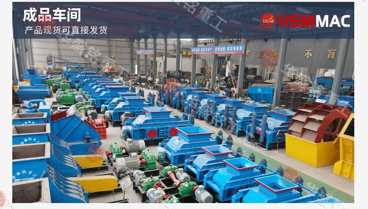 對(duì)輥制砂機(jī)