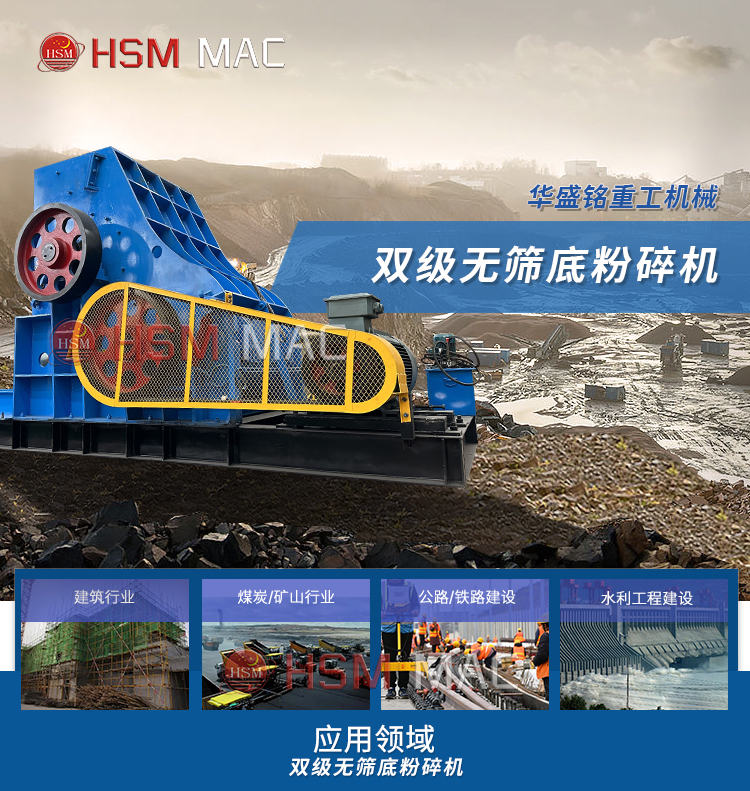 雙級無篩底粉碎機(jī) 微信圖片_20240403163625