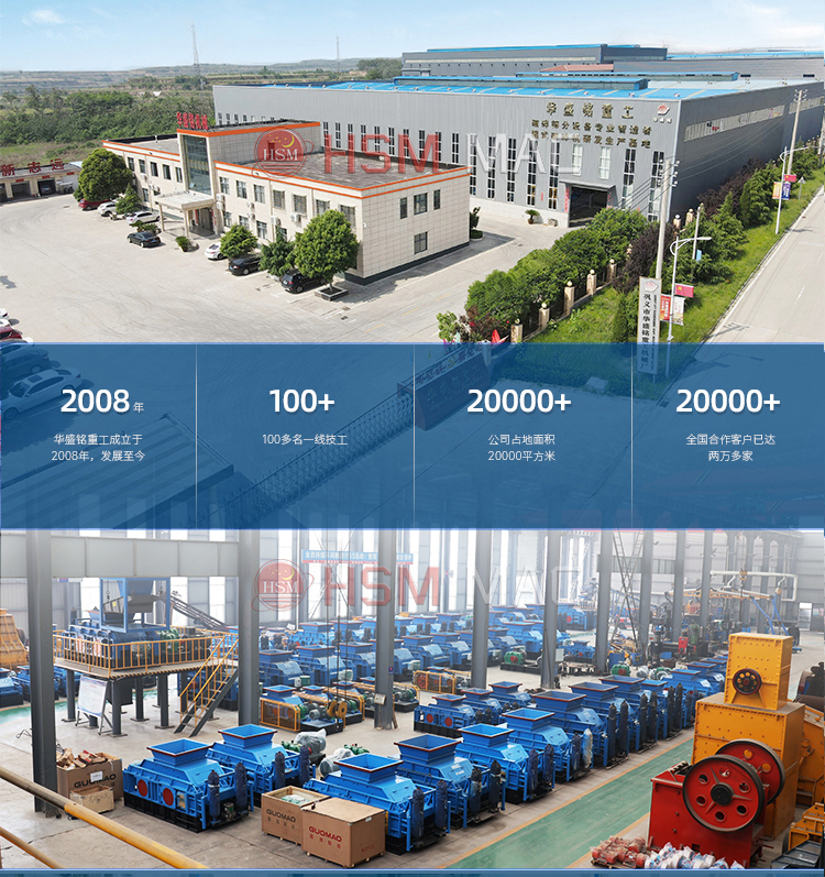 雙級破碎機(jī) 微信圖片_20240403163656