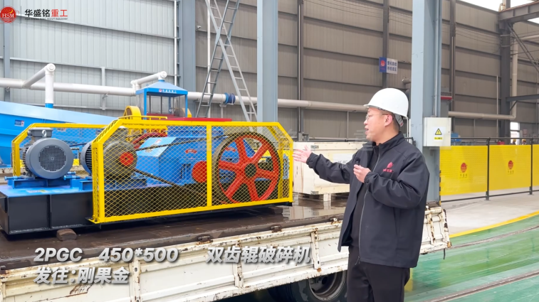 剛果金客戶定制2PGC450×500雙齒輥破碎機(jī)發(fā)貨實(shí)況