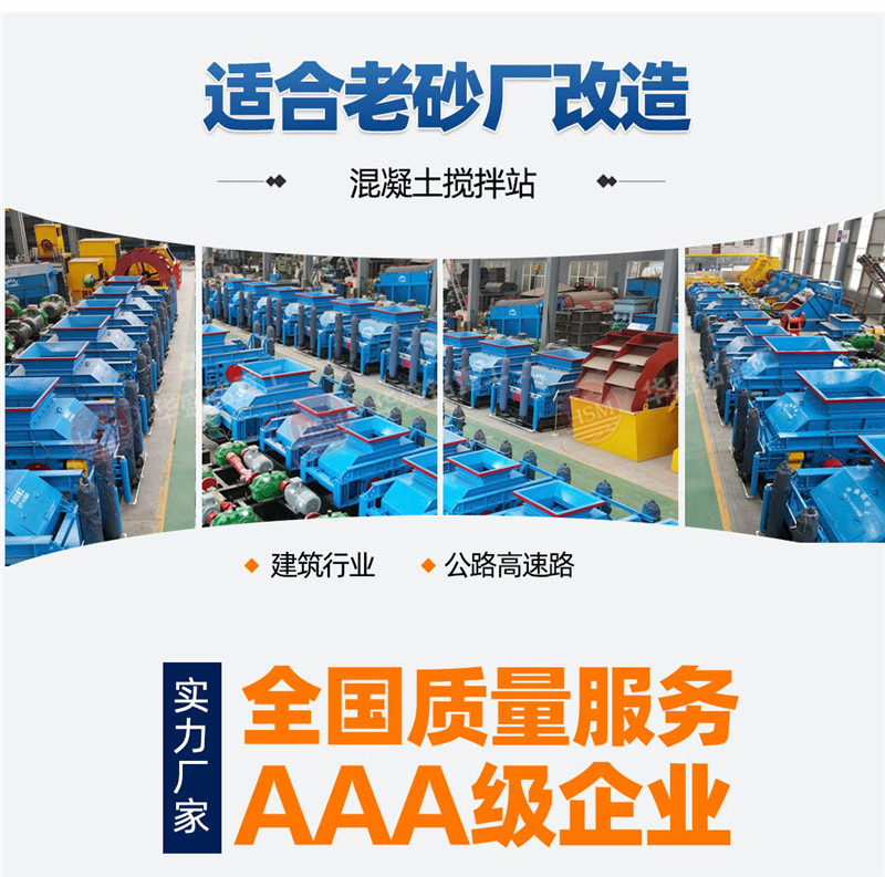 河卵石制砂機(jī)廠(chǎng)家資質(zhì)