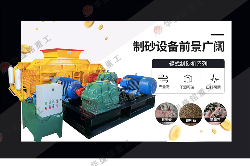 對輥式破碎機每小時60到80噸型號有哪些？價格怎么樣