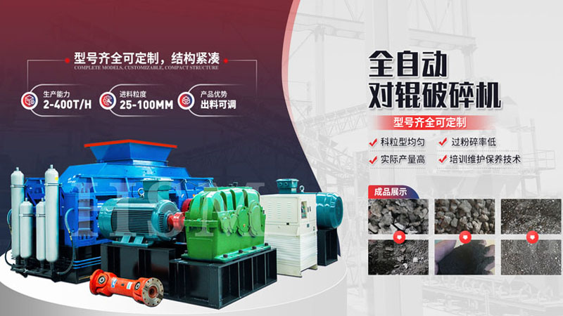 對(duì)輥制砂機(jī)助力青石制砂，技術(shù)革新帶來(lái)新機(jī)遇！