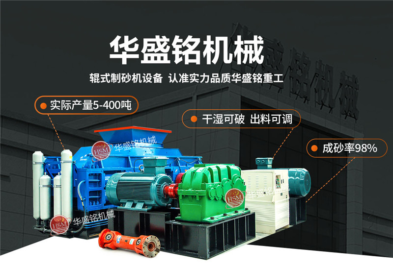 石英砂用什么制砂機(jī)設(shè)備？1210對(duì)輥制砂機(jī)多少錢？