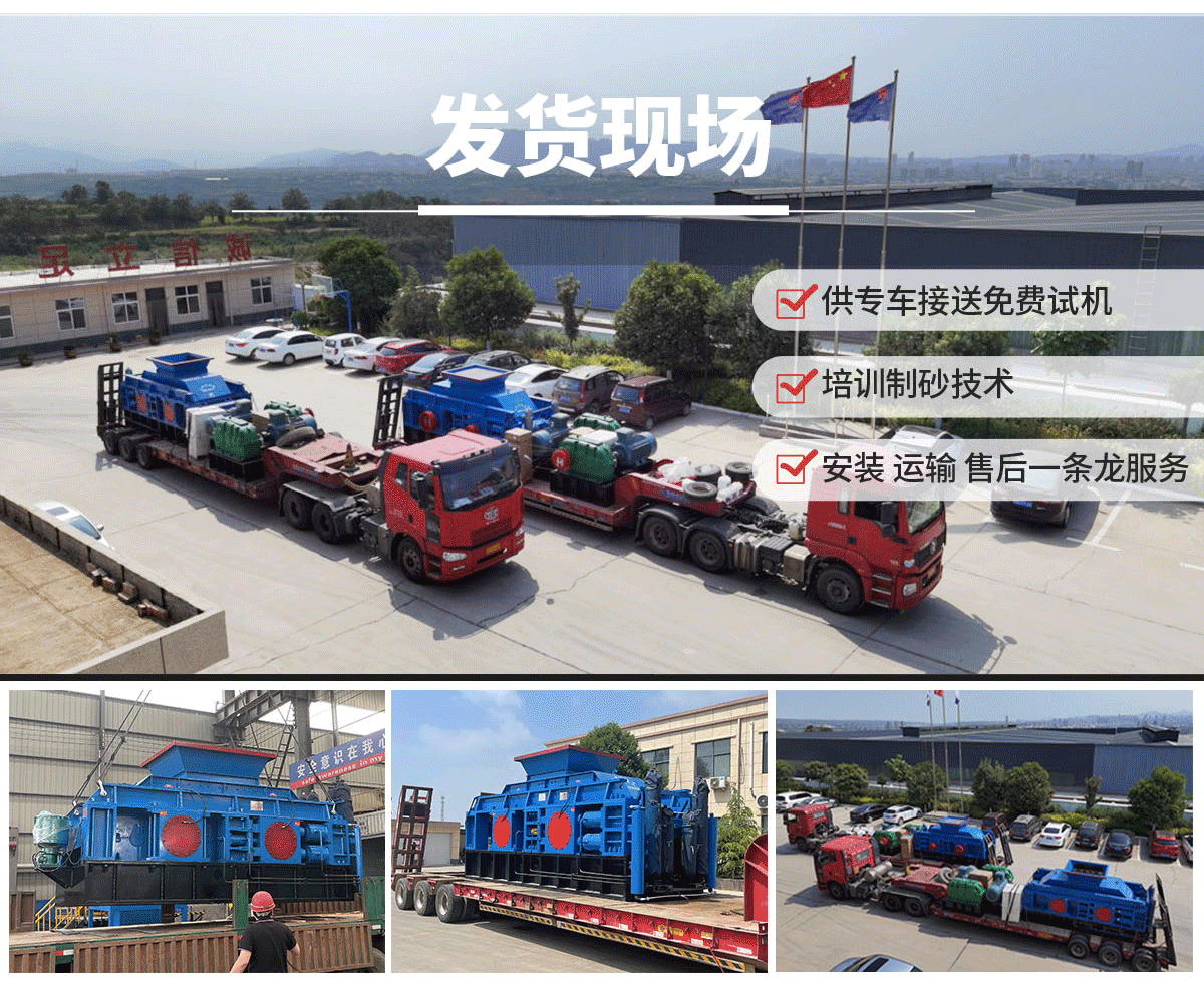 華盛銘瓜米石對輥制砂機 華盛銘瓜米石對輥制砂機