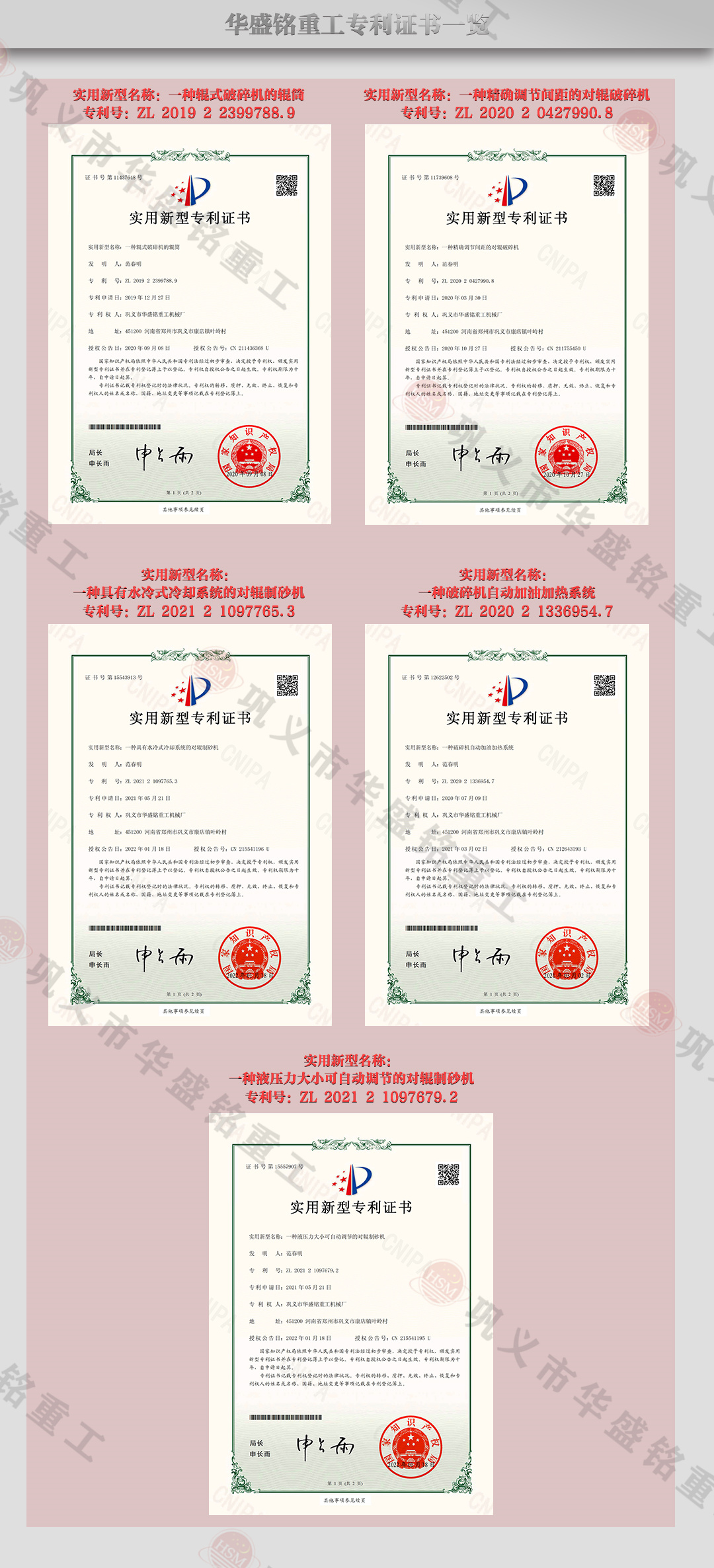 云母對(duì)輥破碎機(jī)專利