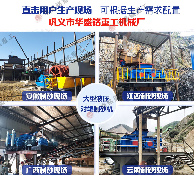 對(duì)輥制砂機(jī) 對(duì)輥制砂機(jī)