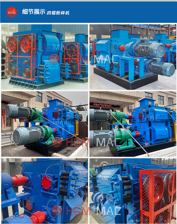 四齒輥破碎機(jī)型號(hào) 四齒輥破碎機(jī)型號(hào)