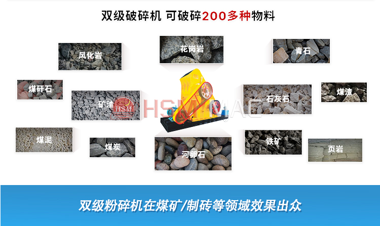 煤矸石破碎機 煤矸石破碎機
