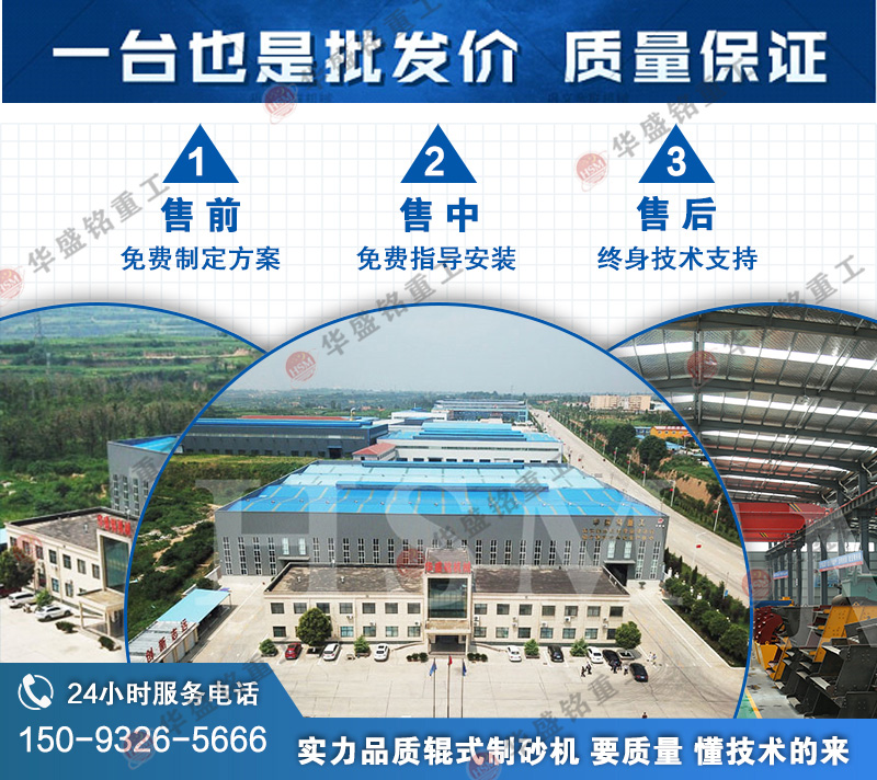 大型對(duì)輥制砂廠家 大型對(duì)輥制砂廠家